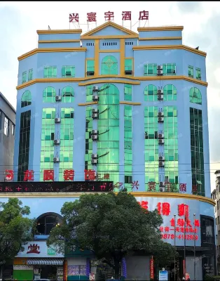 祿豐興寰宇飯店 - 2 星級