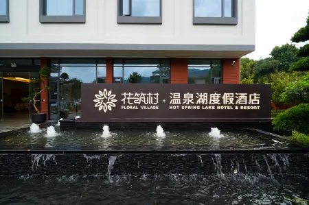 Floral Hotel·  Hot Spring Lake Resort Hotel Отели рядом с достопримечательностью «Huju Zoo»