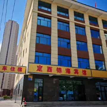 Dingxi Jinhai Hotel (Dingxi Station)