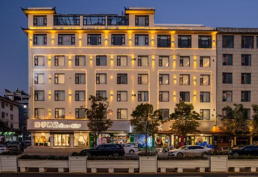 大理观季酒店外景图