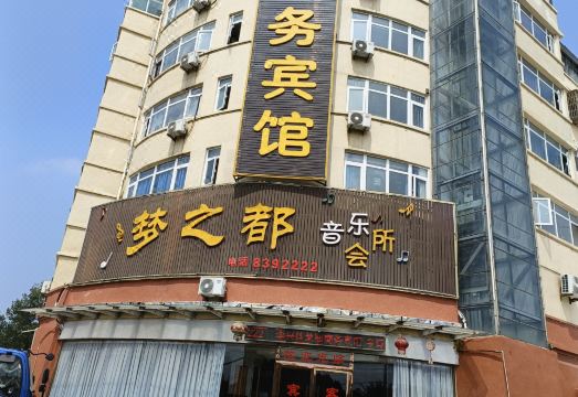 Tai he peng lai ge shang wu bin guan - Housity