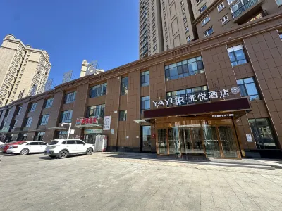 亞悅飯店（烏魯木齊軒和苑新疆師範大學店） 烏魯木齊住宿飯店