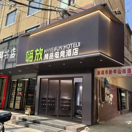 HAVE FUNHOTEL