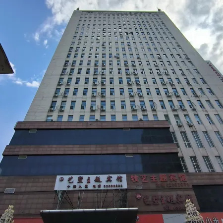 Yishu Theme Hotel