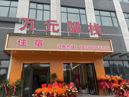 Wanyuan Inn Отели рядом с достопримечательностью «Suichuanxian Yuantouhu Park»