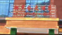 丁青覺恩拓羅倉大酒店