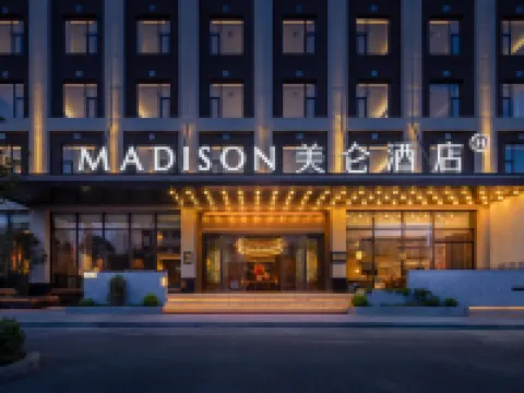 禹州美侖酒店 禹州酒店