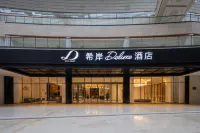 銀川蘭傒谷商務廣場希岸Deluxe飯店 榮恆星星小鎮/吾悅廣場住宿飯店