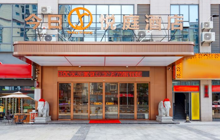Today's Yueting Hotel（Ji'an People's Square Branch)