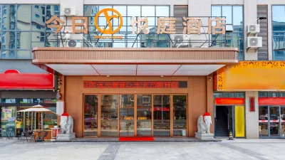 Today's Yueting Hotel（Ji'an People's Square Branch)