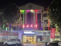Yichuan Station Hotel