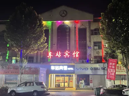 Yichuan Station Hotel Отели в г. Ичуань