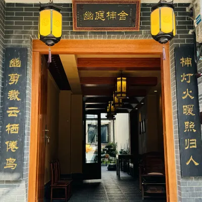Youting Nanshe Chinese Homestay (Jianzhang Road Liucunbao Interchange) Hotels near Xi'an Jiaotong University City College