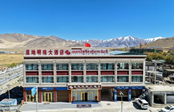 濕地明珠大酒店