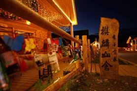 Habahe Qilin Mountain villa