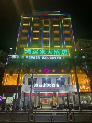 Lingao Hongyunlai Hotel - Parvekkeita