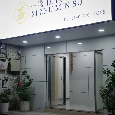 Xizhu Homestay