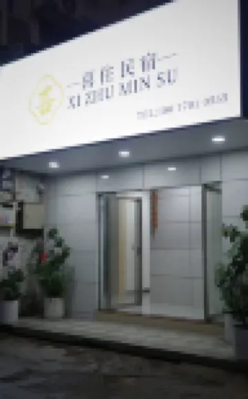 Xizhu Homestay