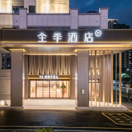 Quanji Hotel (Putian Wandaguangchang Xinghuafu Street Branch)
