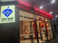 Qingye E-sports Homestay (Heyuan Asia's First High Fountain Wanlong City) - 新規開業