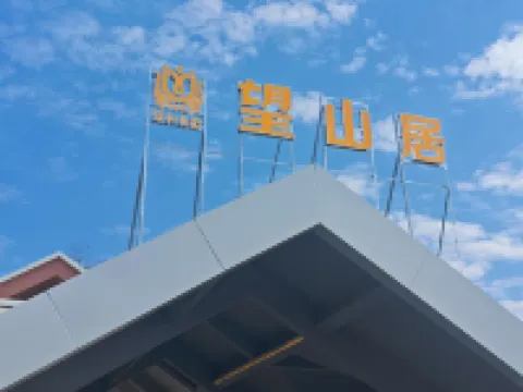 Wangshanju Homestay Hotels in Changjiang