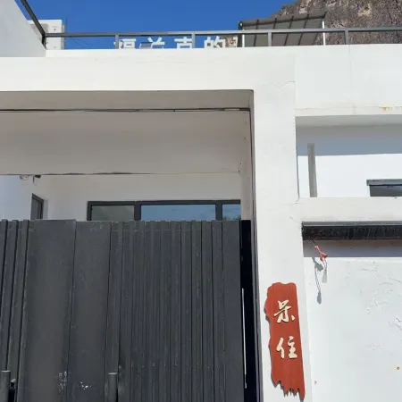 Daizhu Homestay (Yesanpo Bailixia)