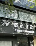Jingyi E-Sports Hotel (Maoming People's Square)