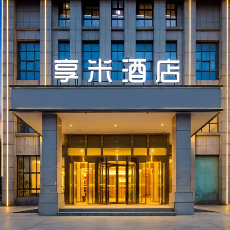Hefei Xiangmi Hotel (Shuxi Lake & Longhu Tianjie Branch)