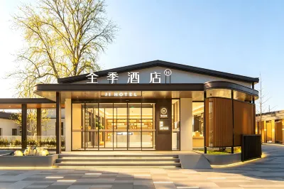 All Seasons Beijing Zhongguancun Software Park Hotel Hotele w: Xiang Mountain, Badachu Scenic Spot