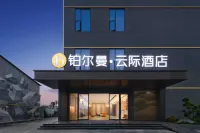 鉑爾曼·雲際酒店