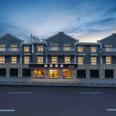 睿亞酒店(寧波奉化彌勒聖壇店) 鄰近雪竇山的酒店