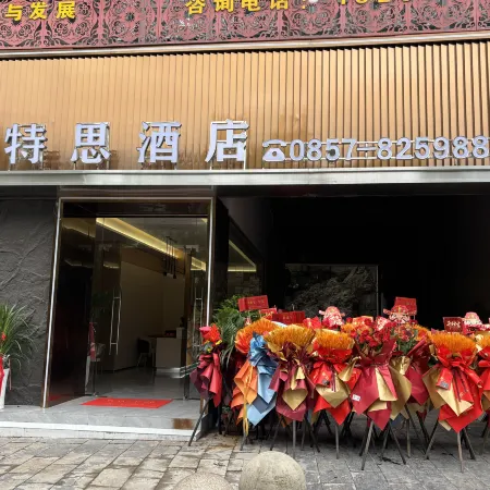 Mantes Hotel (Bijie Qixingguan District Xueyuan Road)