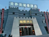 Guanwai Guanchenglou Hotel Hotels in Yumen City