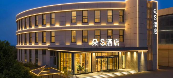 Duo S Hotel (Zaozhuang Taishan South Road Zaozhuang High-Speed Railway Station) Hôtels à&nbsp;: Zaozhuang