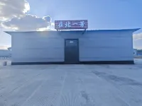 Bei Yifang - 애견동반