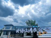 Yunyu Mountain Lodge - Mountain view