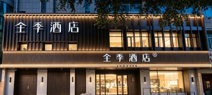 JI Hotel (Changchun People's Square Chongqing Road) Hotels in Changchun