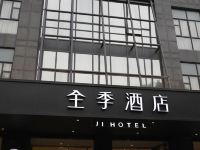 全季酒店(上海金桥店) - 酒店外部