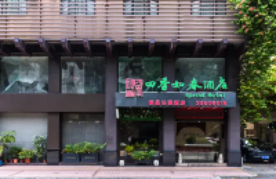 Guangzhou Four Seasons Hotel (Guangzhou North Station Huacheng Road Subway Station Branch)