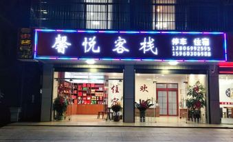 Gutian Xinyue Inn