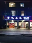 Gutian Xinyue Inn - Pet friendly