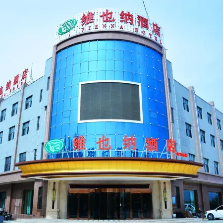 Vienna Hotel(Toksun Store)