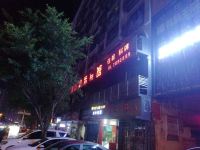 平昌汉城商务宾馆