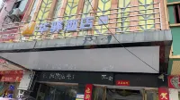 Home Inn Huaxuan Hotel (Macheng North Ring Road Branch)