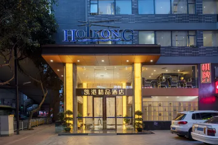 Hoikong boutique hotel Отели рядом с достопримечательностью «The First Peak of Tiannan»