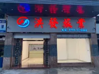 Taishan Hongfa Inn