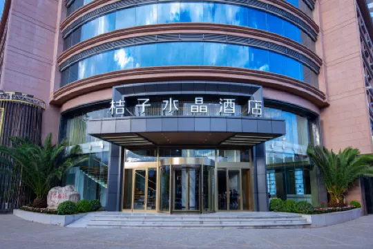 Crystal Orange (Dali Erhai Park)