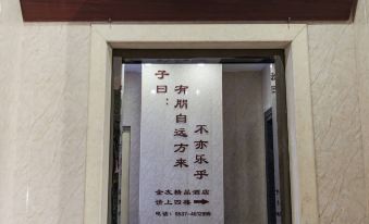 Qufu Quanyou Hotel
