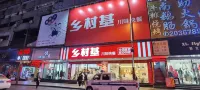 內江未來商務賓館（市中區店）