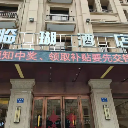 Linhu Hotel